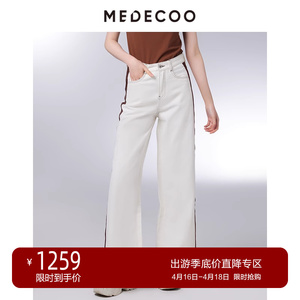 MEDECOO/墨蒂珂2024夏季新款 撞色纯棉直筒阔腿牛仔裤女MIX80702