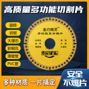 2片装正品多功能瓷砖岩板大理石彩钢瓦铁皮金磨光机金刚砂磨切片