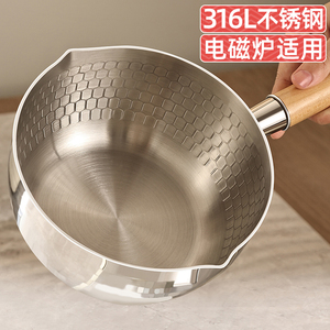 316不锈钢雪平锅一人食电磁炉小锅家用煮面锅热牛奶不粘锅辅食锅
