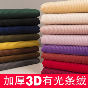 加厚灯芯绒丝绒布料 沙发抱枕diy衣服装裤子面料毛绒布头清仓处理