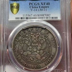 pcgs评级银元银币造币总厂库平七钱二分光绪元宝评级币盒子币