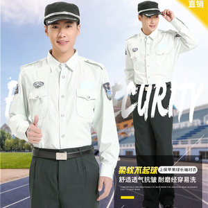 上海新式保安服长袖衬衫物业地铁安检员上保保安春秋套装制服衬衣
