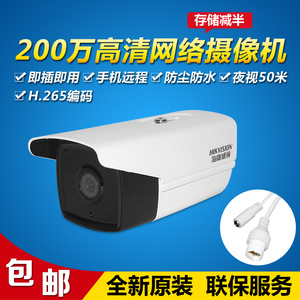 海康200万高清网络监控摄像机红外摄像头DS-2CD3T25D-I5(D)