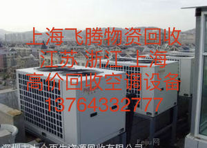 上海二手挂壁空调回收拆除旧日立大金格力三菱美的家用电器家具