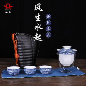 湘瓷风生水起旅行快客杯套装 旅行茶具随手泡便携包 玻璃便携旅行
