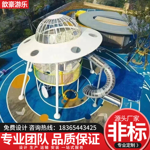 户外儿童游乐设施景区广场公园造型室外不锈钢滑梯设备非标定制