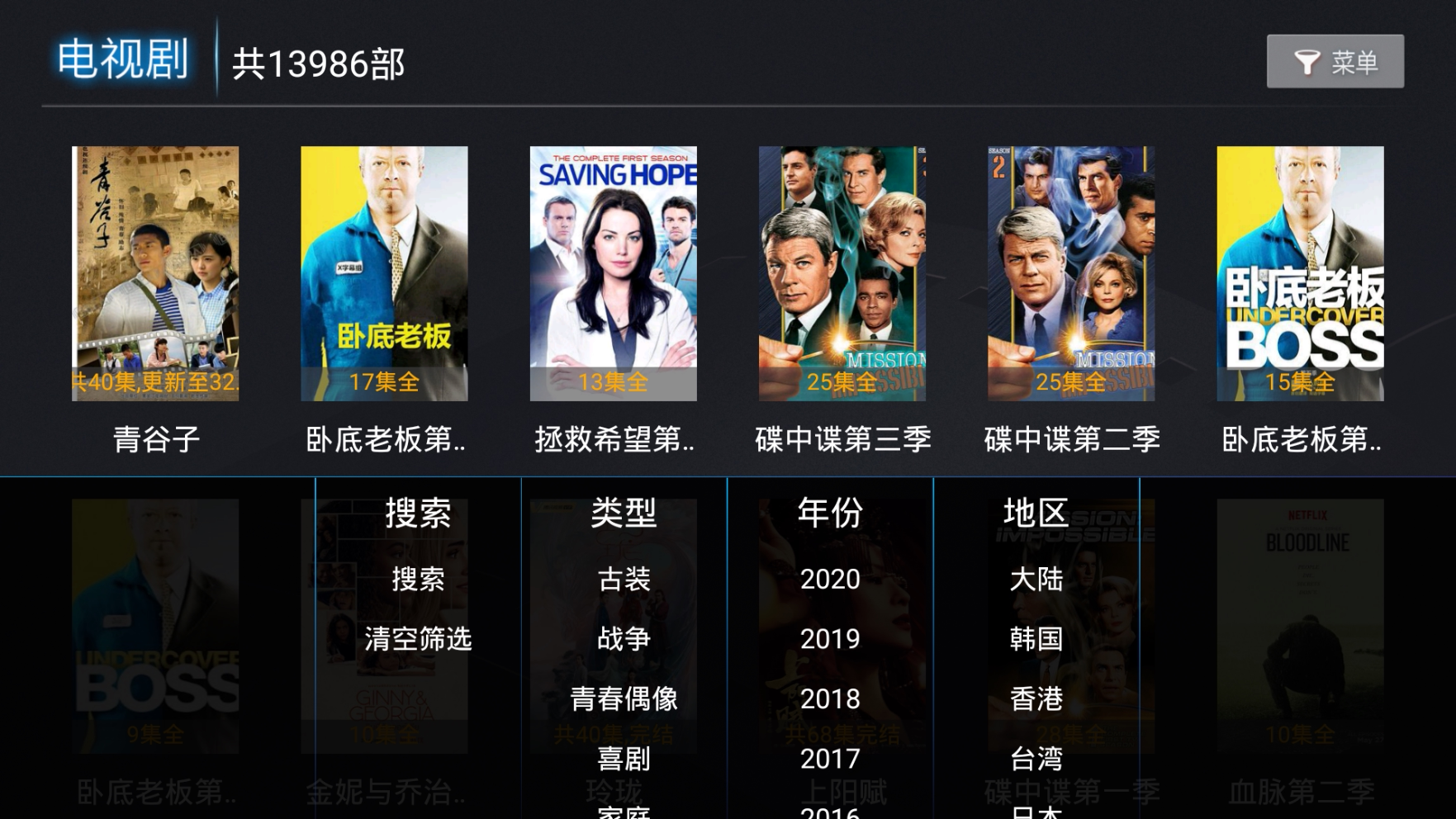 注册帐号密码的免费影视点播电视盒软件