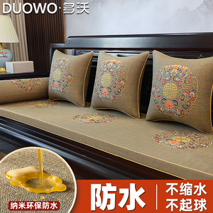新中式红木沙发坐垫定做实木沙发海绵椰棕坐垫罗汉床乳胶椅垫防滑