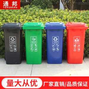 户外垃圾桶物业北京分类商用脚踏环卫240升小区果皮箱塑料50L大号