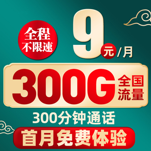 电信流量卡纯流量上网卡无线5g流量卡手机电话卡大王卡全国通用