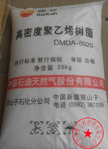 中石油大庆 挤出低压高密度聚乙烯HDPE 5300E 电线电缆料原包