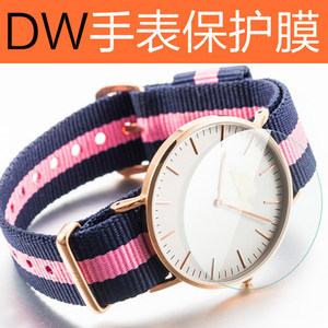 代用DW手表钢化玻璃膜26 28 32 34 36 38 40mm高清圆表盘保护贴膜