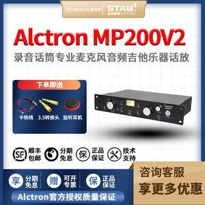 Alctron/爱克创 MP200V2录音话筒专业麦克风音频吉他乐器话放