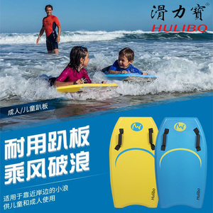 滑水板HULIBO滑力宝 漂浮板成人儿童游泳趴板手绳浅水鱼形冲浪板