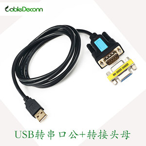 USB转rs232串口线一拖4多窜口电脑连LED显示屏控制卡转接线