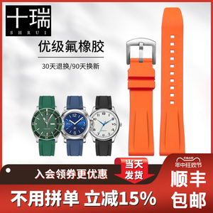 十瑞优级氟橡胶表带适用于欧米茄万国浪琴宝珀劳力士沛纳海手表带