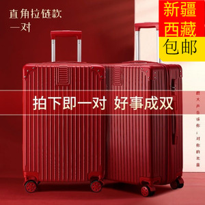 新疆西藏包邮结婚行李箱陪嫁箱红色箱子拉杆箱女皮箱婚礼用新娘手