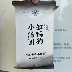 缸鸭狗 桂花黑芝麻香香小汤圆宁波特产汤团元宵速冷冻食品12粒/袋