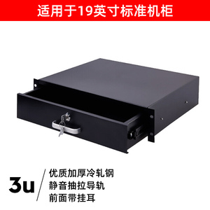 网络服务器机柜配件抽屉盲板黑色1U2U3U4U挡板机箱L型支架导轨