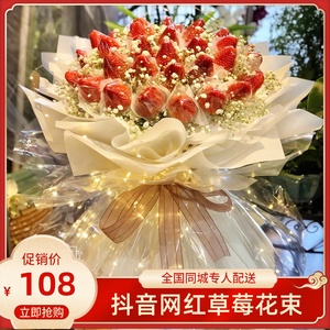创意水果草莓车厘子荔枝花束鲜花速递订生日深圳广州全国同城配送