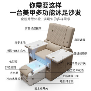 美甲沙发电动足浴按摩椅手足护理多功能沐足椅专用美睫沙发美足椅