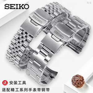 精工手表带钢带SEIKO5号绿水鬼SRPD63K1 skx007 009不锈钢表链男