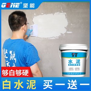 高强度白水泥速干卫生间外墙修补白色硅酸盐水泥内墙补墙勾缝