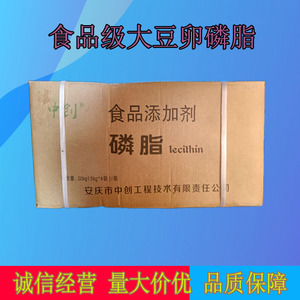 中创卵磷脂食品级乳化剂大豆提取物营养化剂粉末烘焙原料1kg包邮