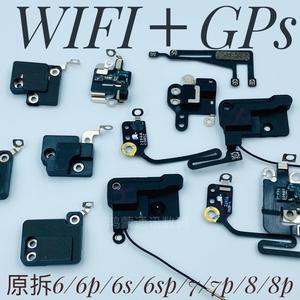 适用于6代wifi天线6spwifi盖8PGPS天线6p无线网信号线8代WIFI盖7p