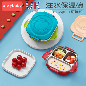 1-23-5岁宝宝吃饭分格餐盘不锈钢注水保温碗婴儿童餐具可拆卸套装