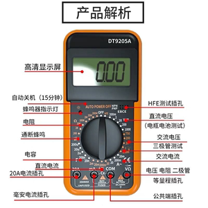 数字万用表DT9205A高精度电子数显万能表电工维修万用电表防烧830