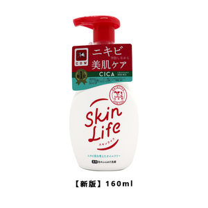 保税 日本cow牛乳SkinLife祛dou泡沫洁面深层控油补水洗面奶160ml