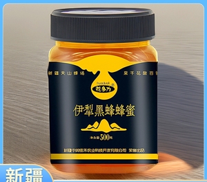新疆黑蜂蜂蜜500g纯正天然野花蜜正宗伊犁黑蜂原蜜百花蜜