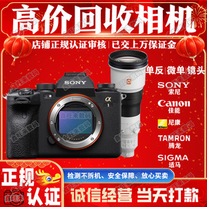 回收相机二手单反微单镜头数码各类品牌估价旧相机回收