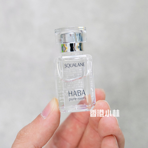 香港小林日本HABA鲨烷油SQ精纯美容养肤修护精华液孕妇敏感肌15ml