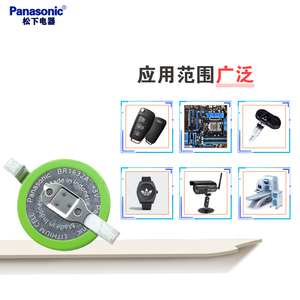 Panasonic松下BR1632A/FAN/HAN带贴片焊脚3V纽扣电池耐高温125°