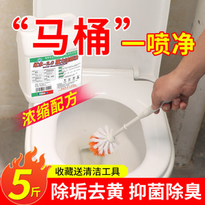 洁厕灵强力除垢除臭清香型马桶清洁剂厕所去污去黄清洗神器洁厕液