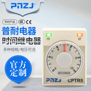 普耐CPTR5-11D时间继电器电子式AH3-3旋钮式AH3-2代替CKC松菱嘉阳