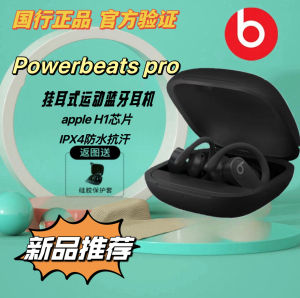 Beats Power Pro真无线蓝牙耳机苹果魔音运动跑步降噪挂耳式耳麦