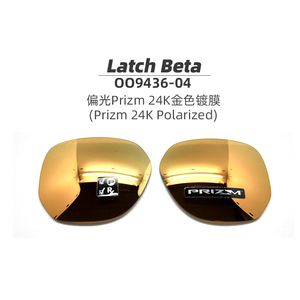 OAKLEY/欧克利 Latch Beta OO9436 原装太阳镜片替换偏光prizm