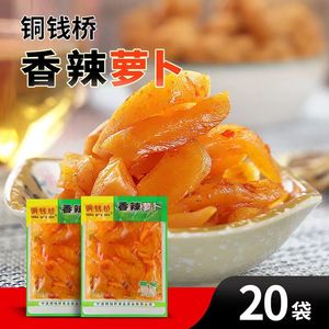 铜钱桥香辣萝卜80袋装酸甜微辣咸香即食咸菜下饭菜脆爽可口萝卜条