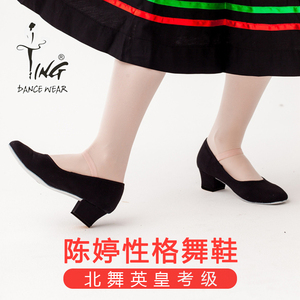 陈婷性格舞鞋土风芭蕾民族舞蹈鞋儿童女北舞英皇考级代表性黑跟鞋
