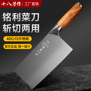 阳江菜刀中式切菜刀厨房切肉刀莱刀锋利菜快切菜刀家用正品十八子