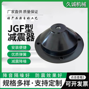 橡胶减震器JGF型风机防震垫空调机组水泵缓冲底座橡胶落地减振垫