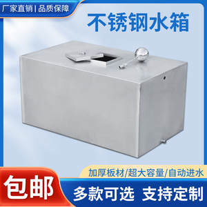定制304不锈钢水箱方形落地式储水箱工业移动式储水浸泡池卤煮桶