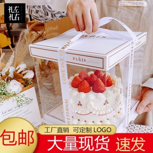 透明生日蛋糕包装盒4/6/8/10寸加高四/六/八/十寸甜品盒子定制