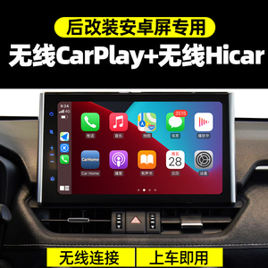 适用于苹果无线CarPlay盒子华为Hicar车机互联模块安卓导航投屏器