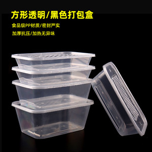 特绿洁一次性餐盒长方形黑色透明外卖打包饭盒500-2000ml带盖塑料