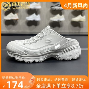 Skechers斯凯奇女鞋夏季时尚一脚蹬镂空凉鞋轻便耐磨洞洞鞋111248