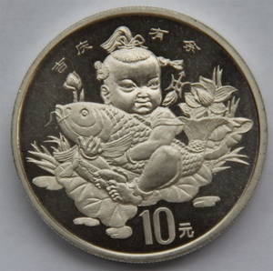 1997年传统吉祥物 吉庆有余2盎司加厚银币 吉庆有余加厚银币 特价